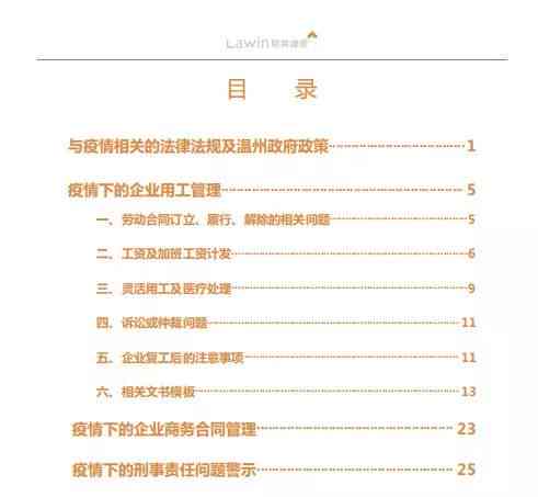 如何处理打架：企业内部冲突解决策略与法律应对指南