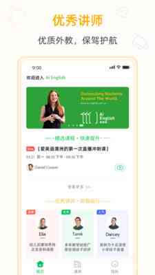 ai英语对话写作：英语口语关于爱与爱情对话集锦
