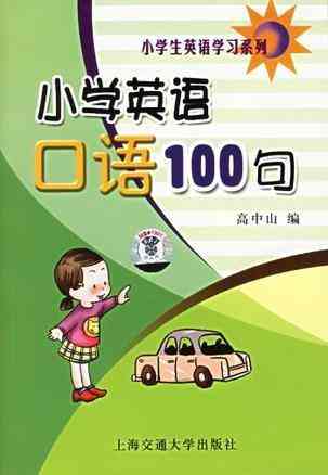 ai英语对话写作：英语口语关于爱与爱情对话集锦