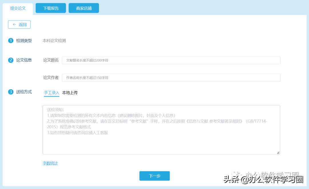 学术论文写作助手：一站式智能工具，助力文献检索、排版、查重与高效撰写