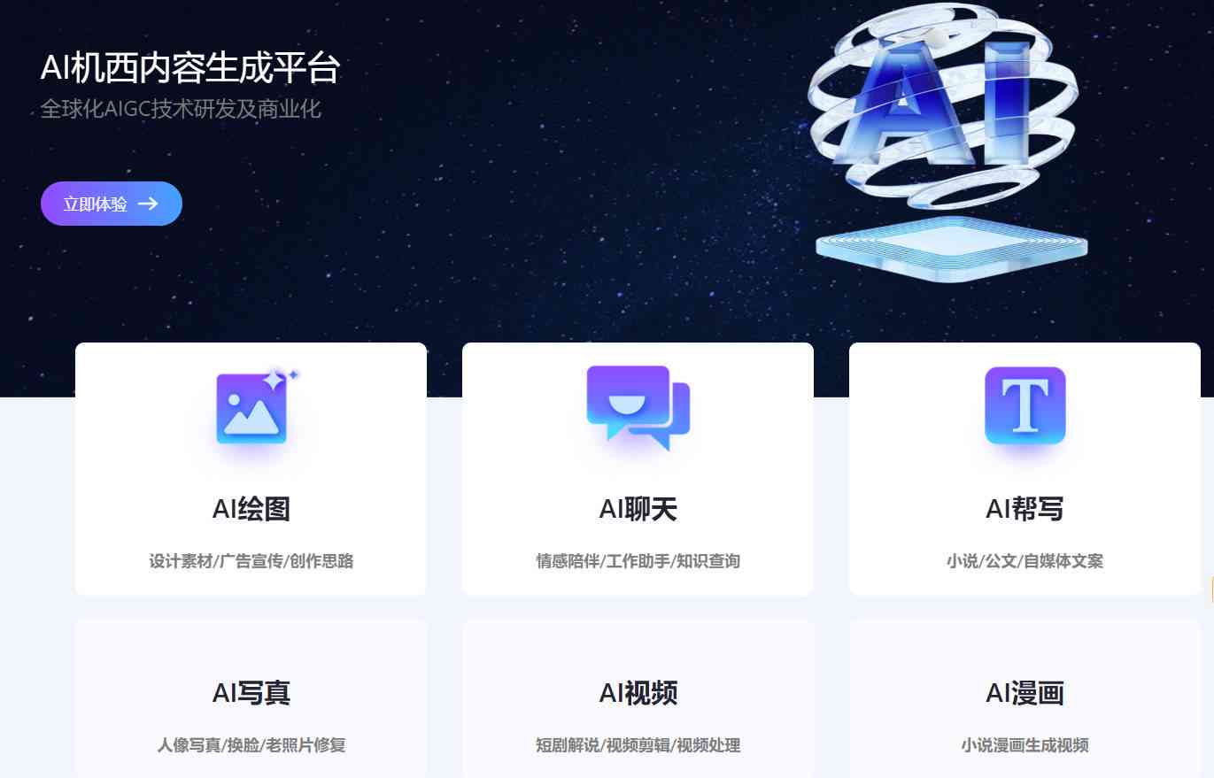 2024年AI写作工具评测：盘点市面上更受欢迎的高效智能写作助手