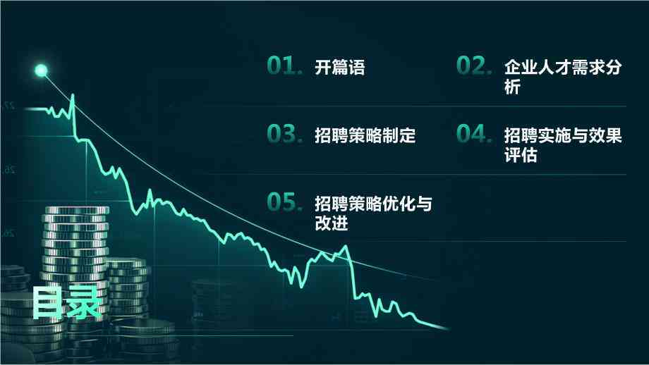 全面解析：人才领英计划实方案与高效人才引进策略