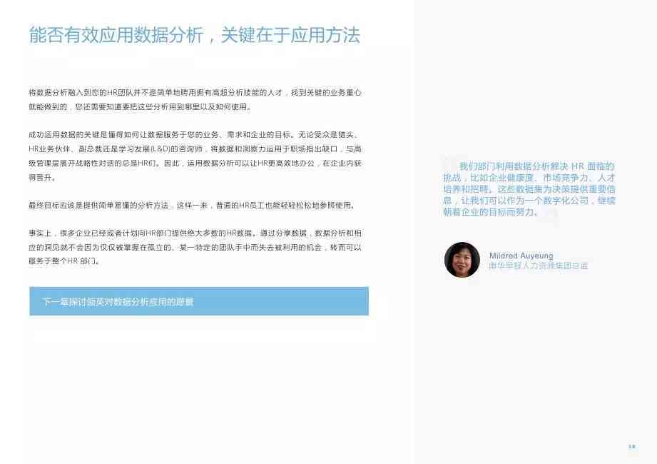 领英ai人才报告