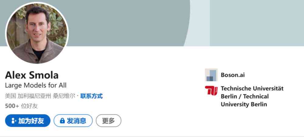 领英ai人才报告