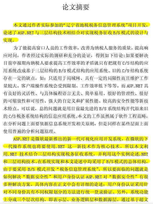论文致谢可以抄袭吗：论文致谢写作与抄袭界定探讨