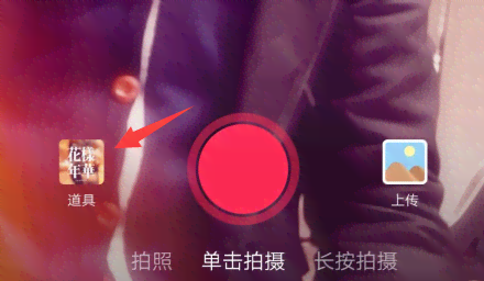 抖音生日拍照：如何在抖音上使用生日拍照工具拍出独特生日照片