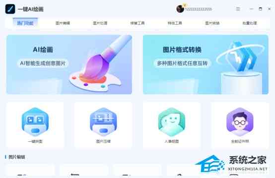 '智能创作中心官网首页：一键AI体验'