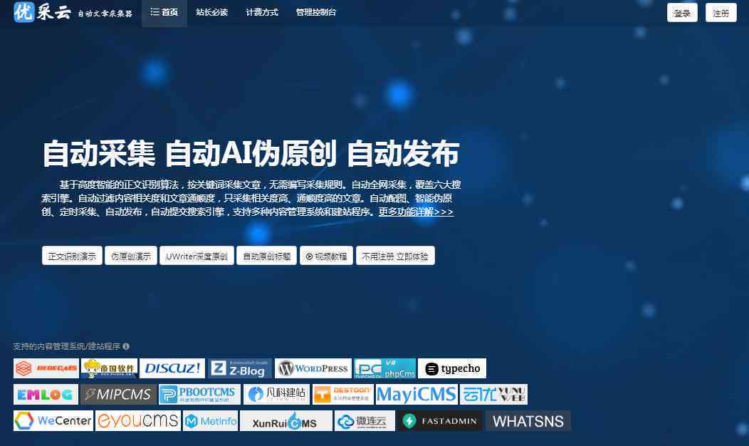 百度ai创作平台官网首页