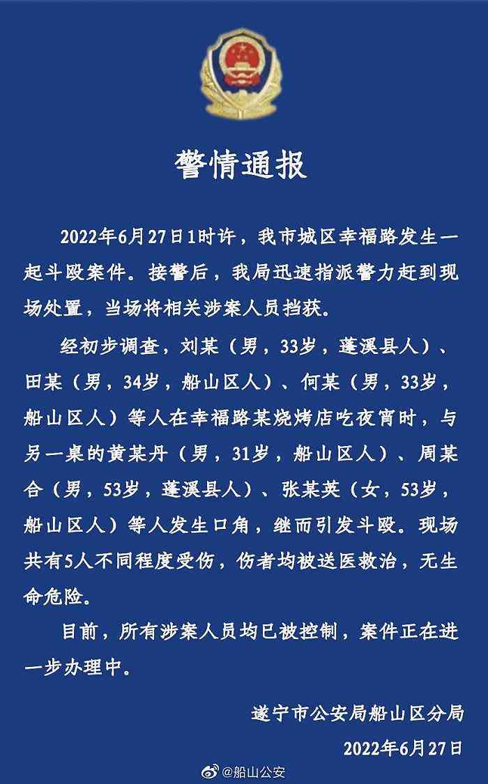 打架斗殴情形下工伤认定的法律依据与案例分析