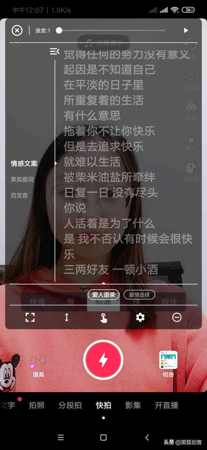 ai写文案的提词技巧