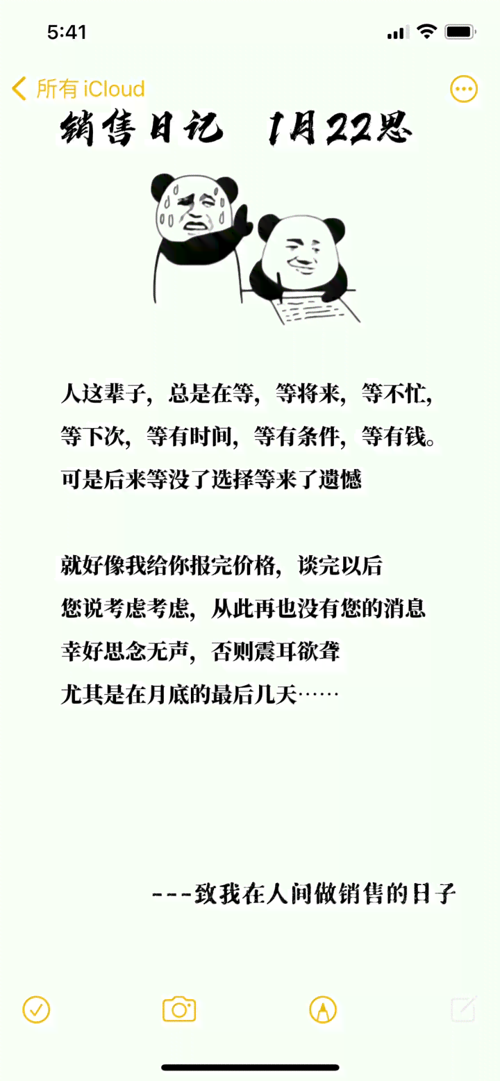 浓情蜜意：我们的恋爱日记甜蜜文案记录