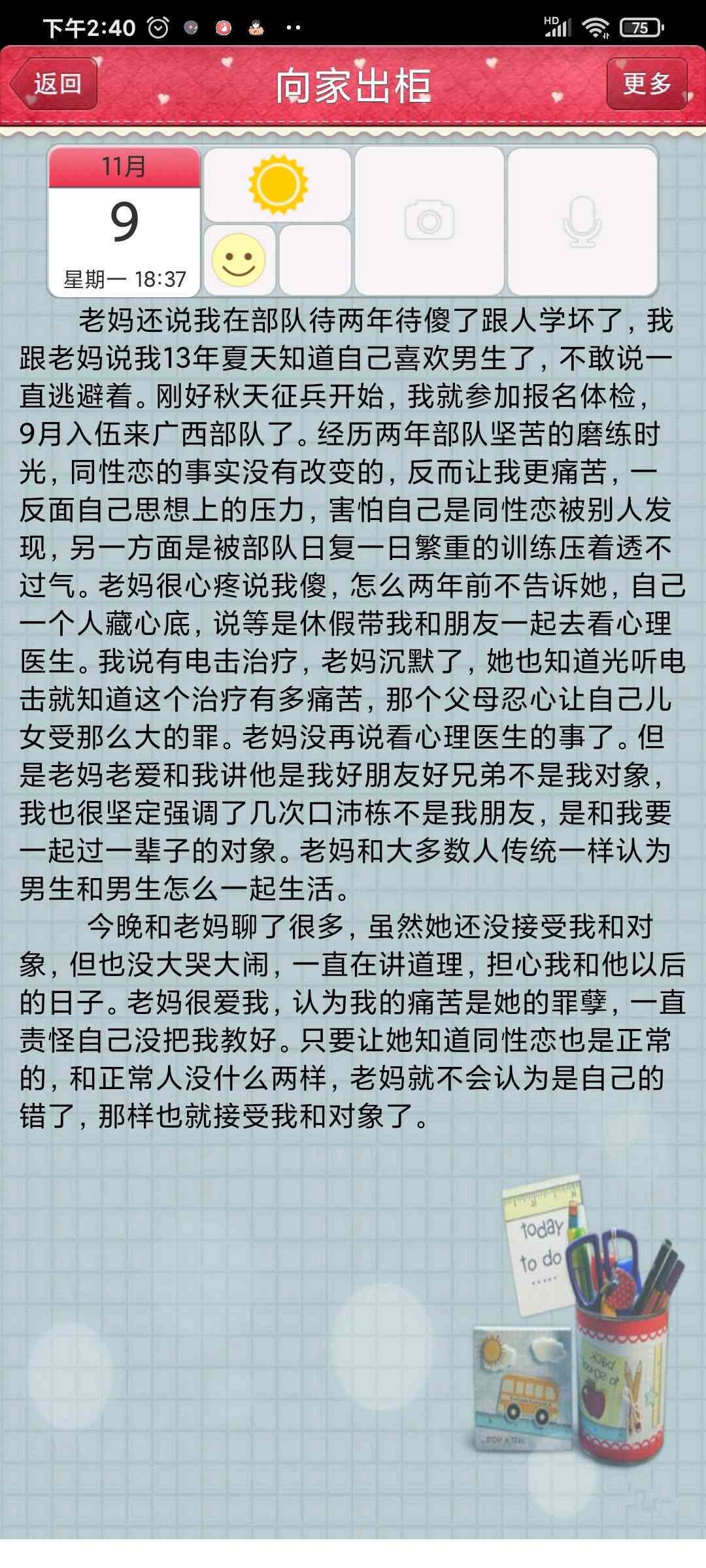 全方位恋爱日记攻略：记录甜蜜瞬间与情感成长指南