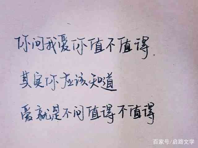恋爱日记语录：经典短句、精选短句、语录大全集锦