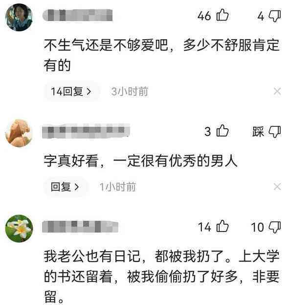 ai恋爱日记文案
