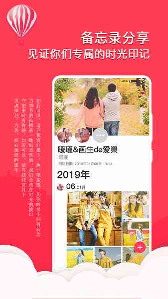 ai恋爱日记文案