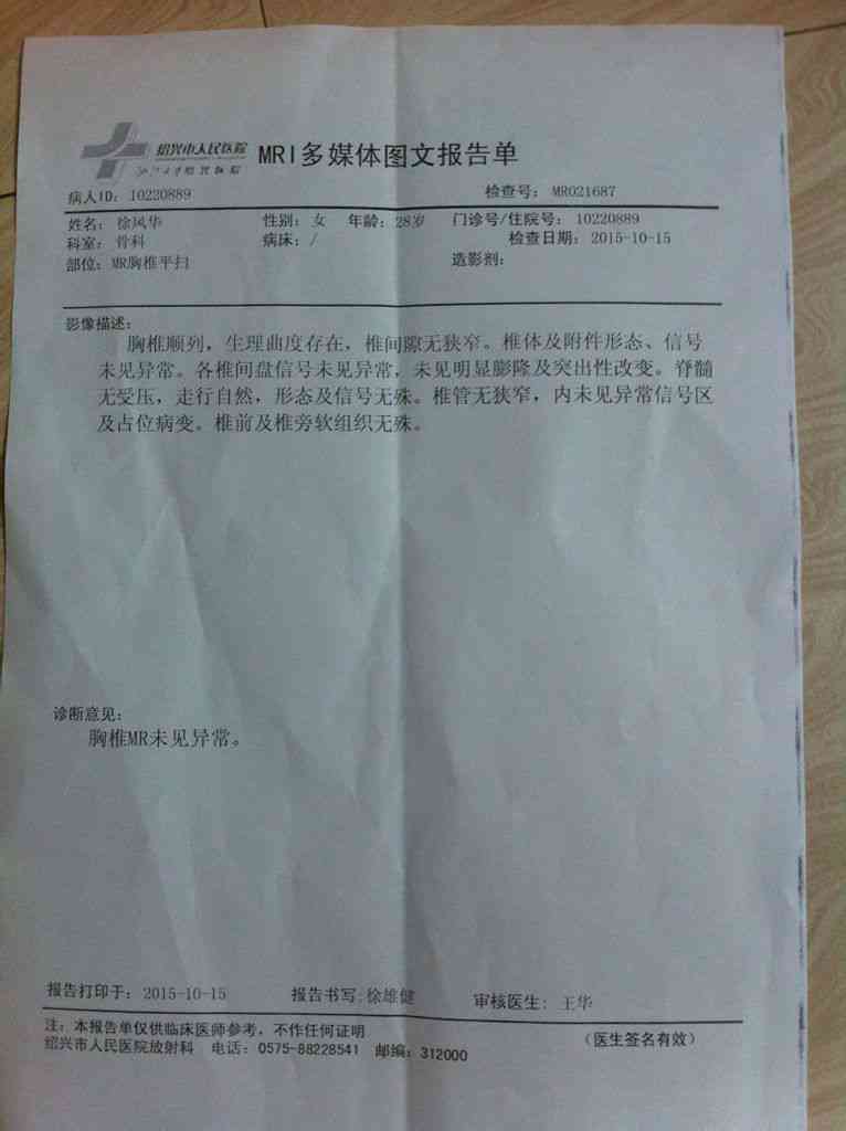 核磁共振检查后报告出具时间解析：常规、急诊与特殊病例的不同等待时长