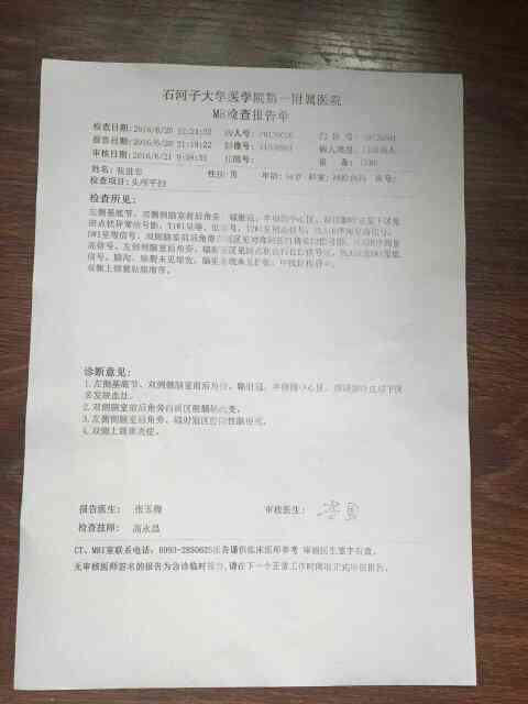核磁共振检查后报告出具时间解析：常规、急诊与特殊病例的不同等待时长