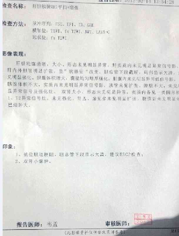 核磁共振检查后报告出具时间解析：常规、急诊与特殊病例的不同等待时长