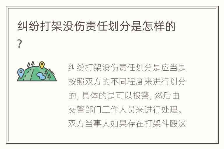 打架没认定工伤怎么赔偿：未认定工伤打架如何计算赔偿金额