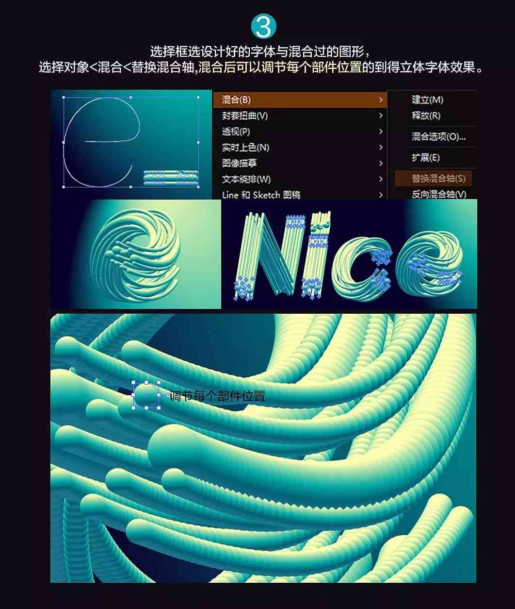 '利用AI技术打造字体渐变消失效果文案制作教程'
