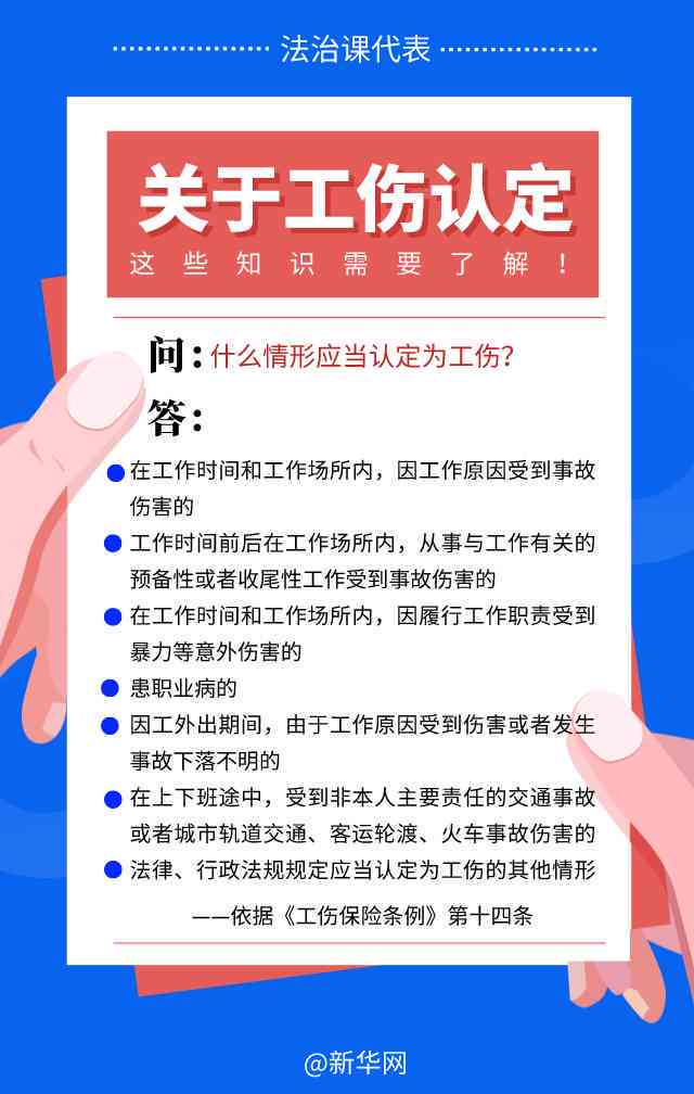打架是否构成工伤：工伤认定的标准与处理流程解析