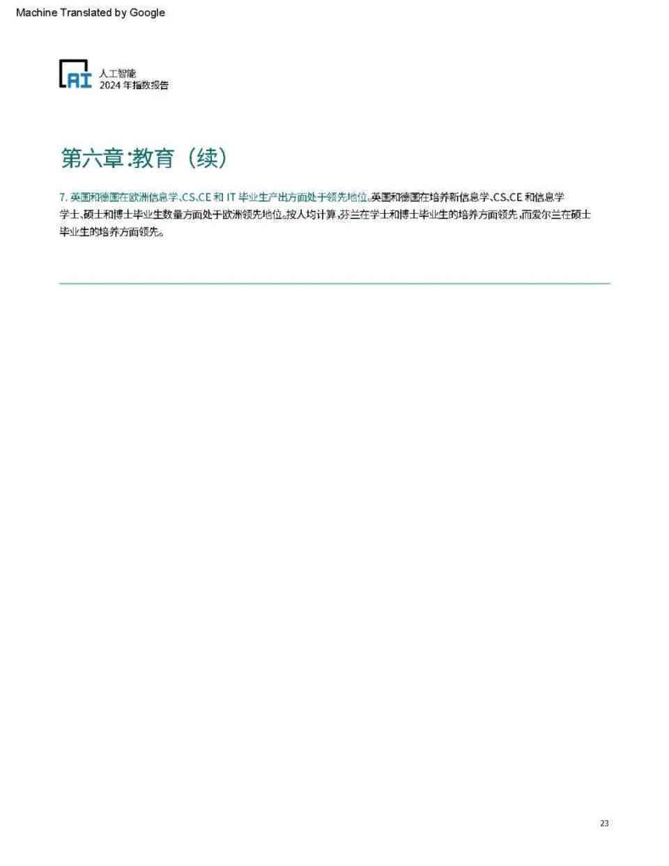 ai发生奔溃报告怎么办