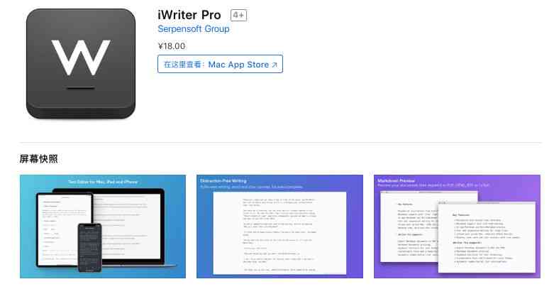 'AI写作助手体验评测：安版指南及苹果设备兼容性解析'