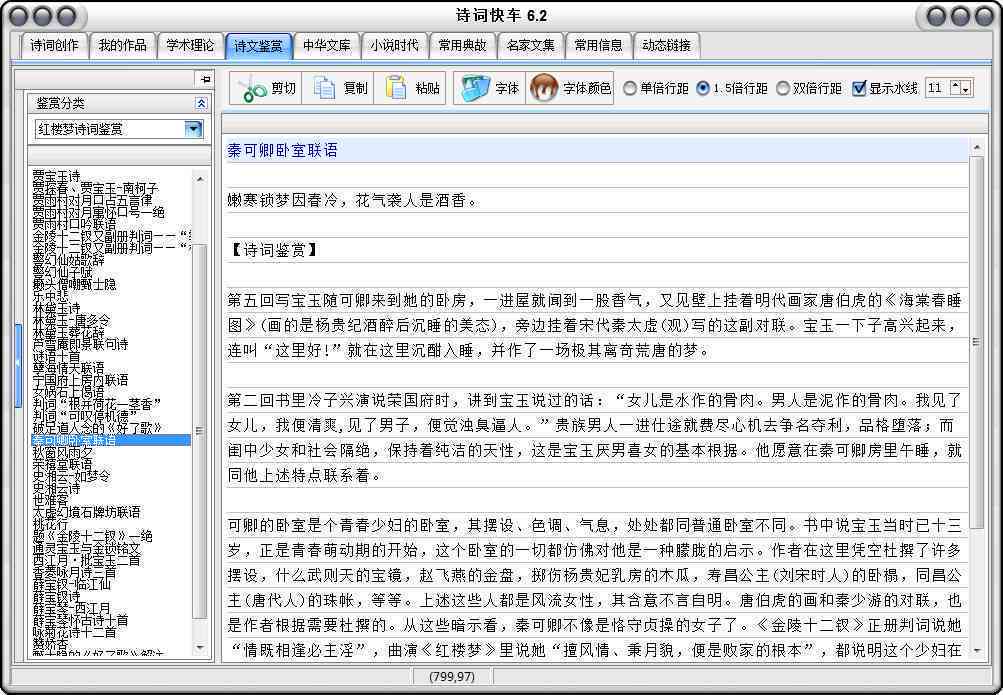AI写作免费一键生成诗歌，哪款软件好用？