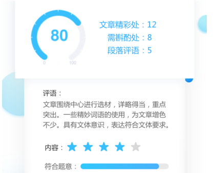 智能作文批改与提升工具：免费在线检查、评分、修改及优化建议软件