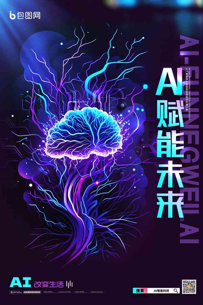 智能科技赋能，AI打造新国潮风