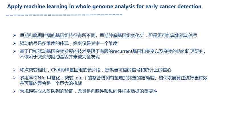 人工智能在乳腺癌病理报告中的应用与优势：提升诊断准确性与效率