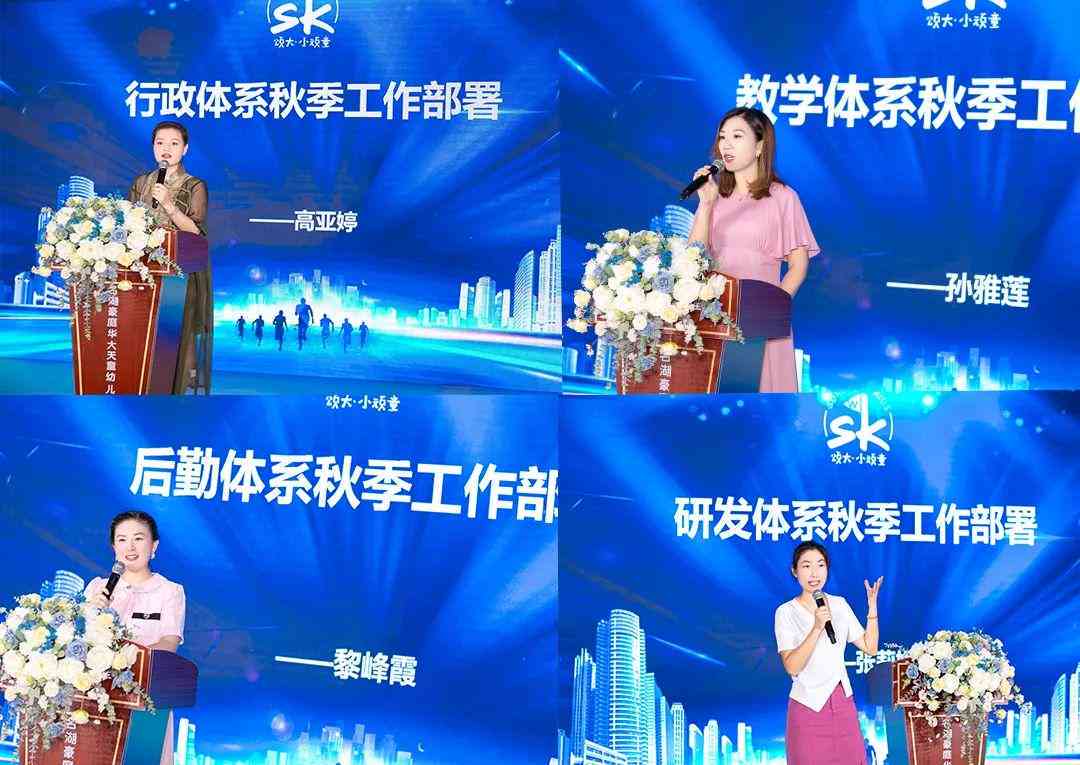 幼儿园ai有爱文案怎么写：打造有度的幼教传文案