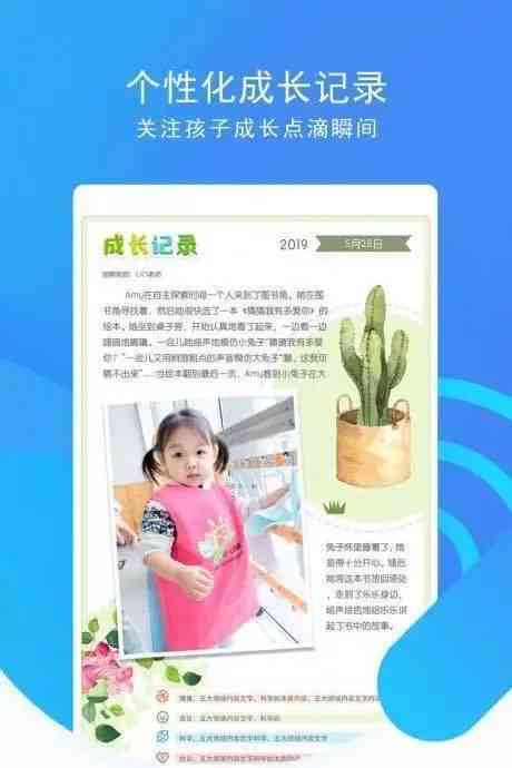 幼儿园ai有爱文案怎么写：打造有度的幼教传文案