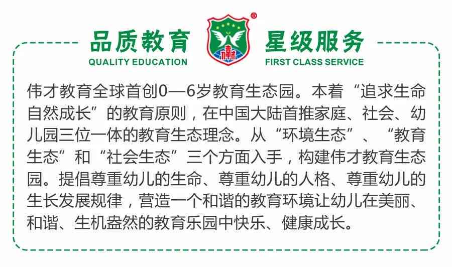 幼儿园ai有爱文案怎么写：打造有度的幼教传文案