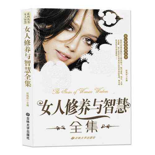 '遇见不凡智慧，揭秘不ai的女人魅力法则'