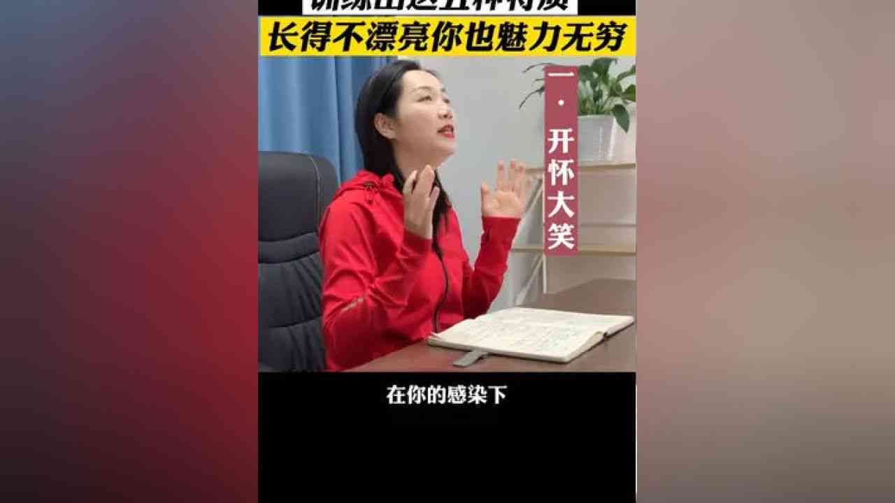 '遇见不凡智慧，揭秘不ai的女人魅力法则'