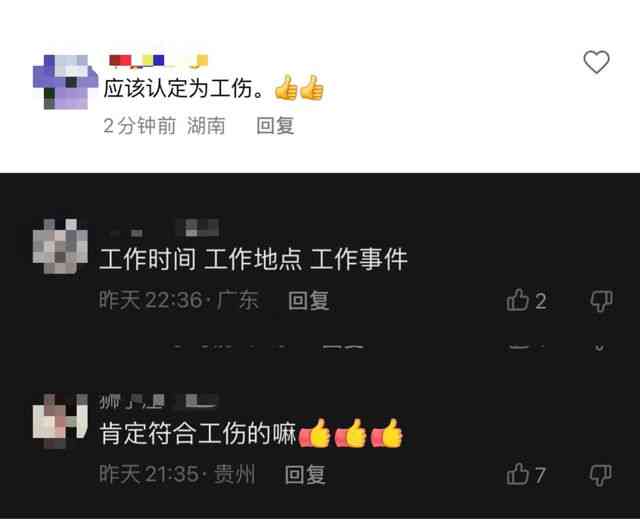 打架能被认定工伤吗有案底