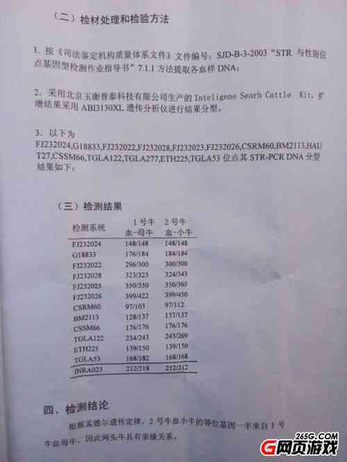 打架认定工伤的条件及鉴定标准与赔偿处理