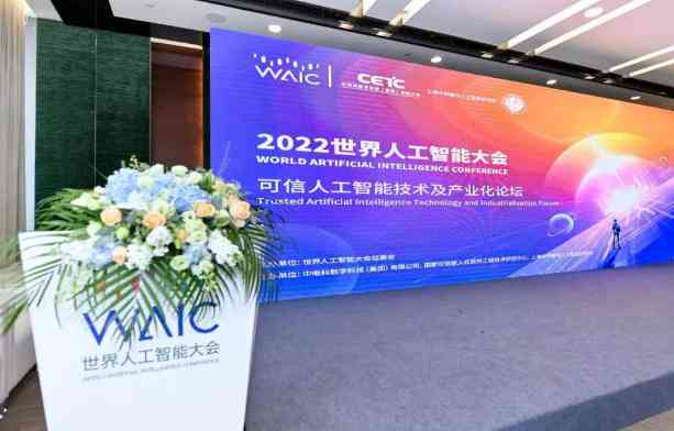 《人工智能发展状况的调查报告：范文撰写与总结分析》