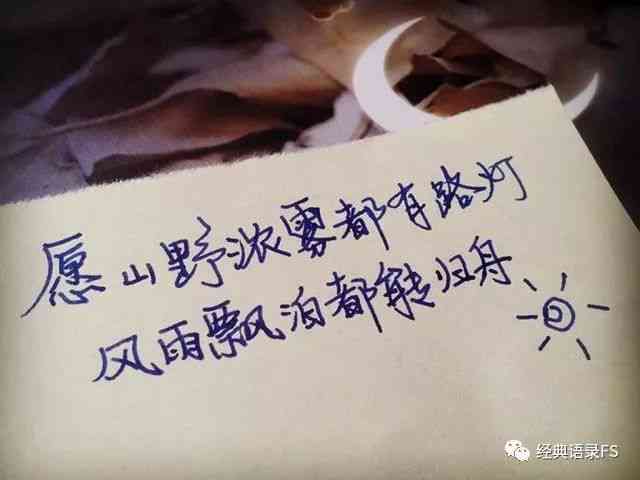短语流光：久久短句精选