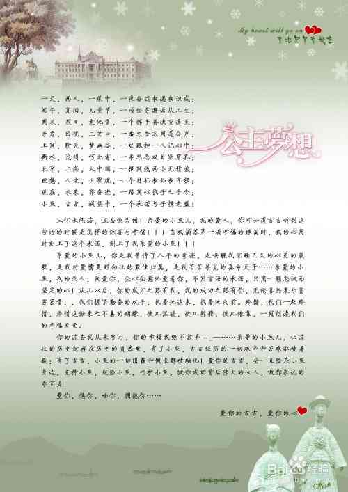 《探讨爱情长久不衰的秘诀：如何让爱情历久弥新》