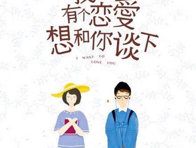 《探讨爱情长久不衰的秘诀：如何让爱情历久弥新》