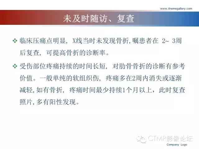 打架工伤鉴定标准：肋骨骨折认定及最新详细程度量化分析