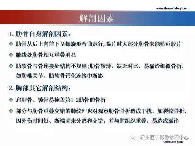 打架工伤鉴定标准：肋骨骨折认定及最新详细程度量化分析