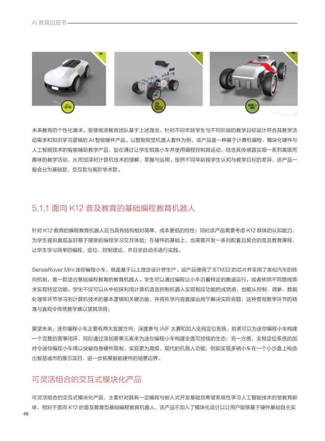 '智能AI驱动的内容创作革新与实践'