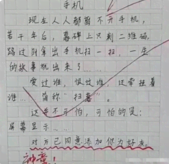 智能辅助小学生作文创作的创新软件工具