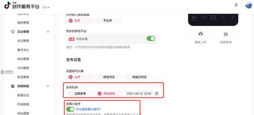 抖音发布作品后为何不显示：全方位解析发布失败的原因与解决方案
