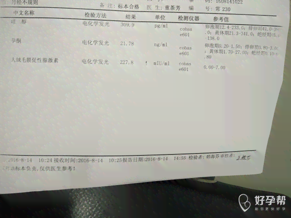 ai看血常规报告怎么看结果及血型，在线解读血常规报告单