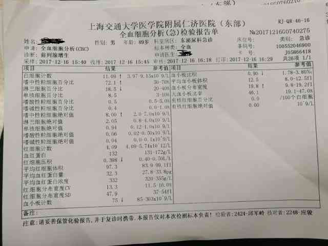 全面解读血常规报告单：AI助您深入了解白细胞、红细胞、血小板指标异常