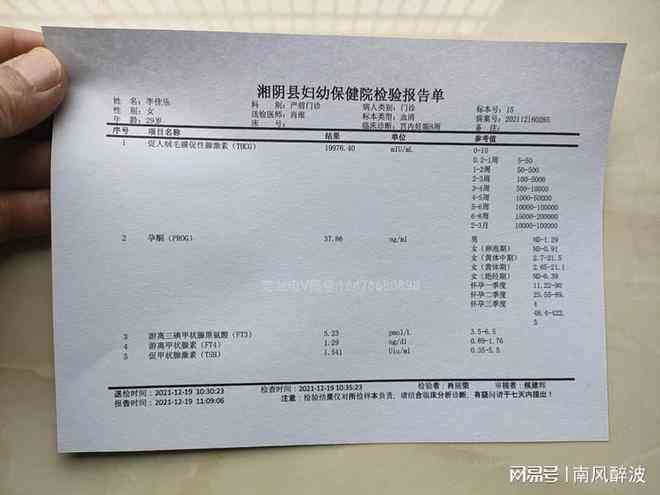 看血常规报告单：解读与注意事项、实用口诀、就诊科室及软件推荐